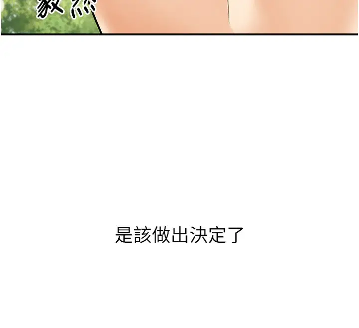 漫画《已婚学生想坏坏》第28话第145张图