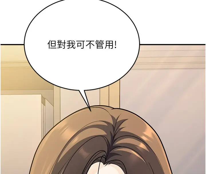 漫画《已婚学生想坏坏》第28话第18张图