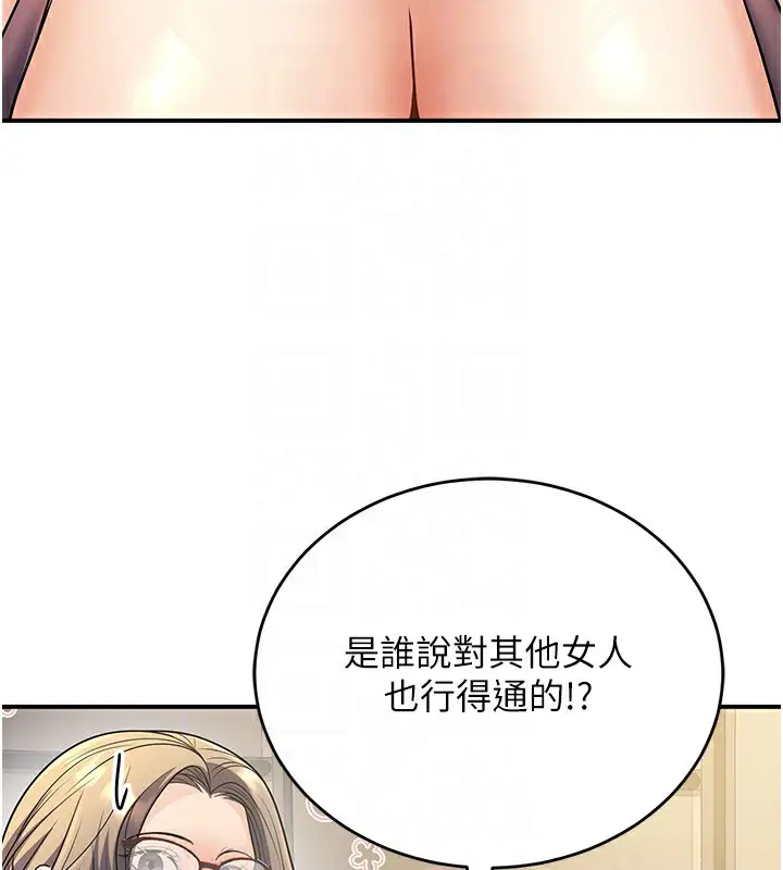 漫画《已婚学生想坏坏》第28话第20张图