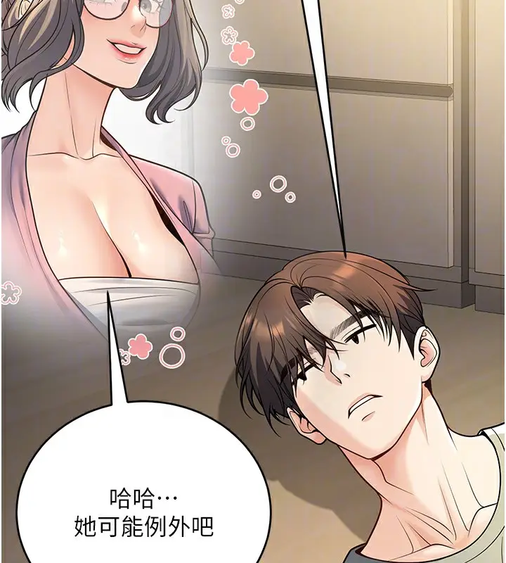 漫画《已婚学生想坏坏》第28话第21张图