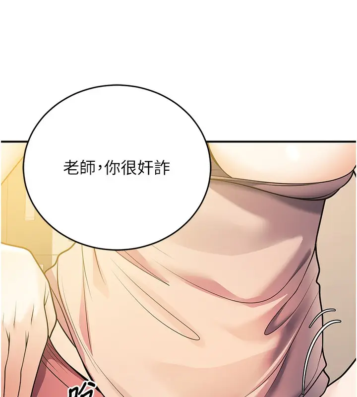 漫画《已婚学生想坏坏》第28话第23张图