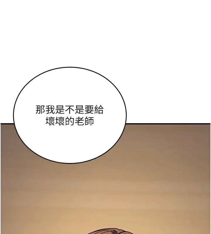漫画《已婚学生想坏坏》第28话第29张图