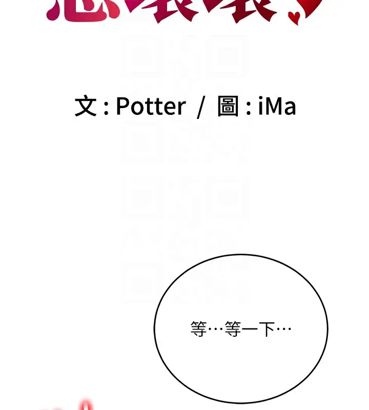 漫画《已婚学生想坏坏》第28话第35张图