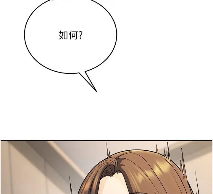 漫画《已婚学生想坏坏》第28话第40张图