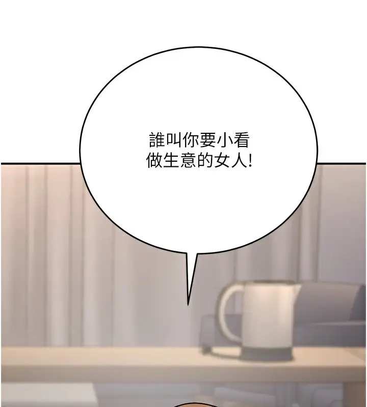 漫画《已婚学生想坏坏》第28话第45张图