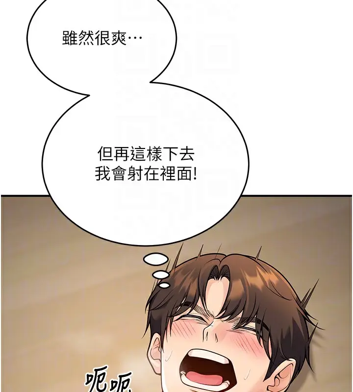 漫画《已婚学生想坏坏》第28话第49张图