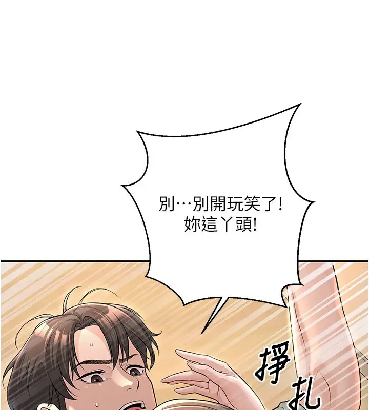 漫画《已婚学生想坏坏》第28话第71张图