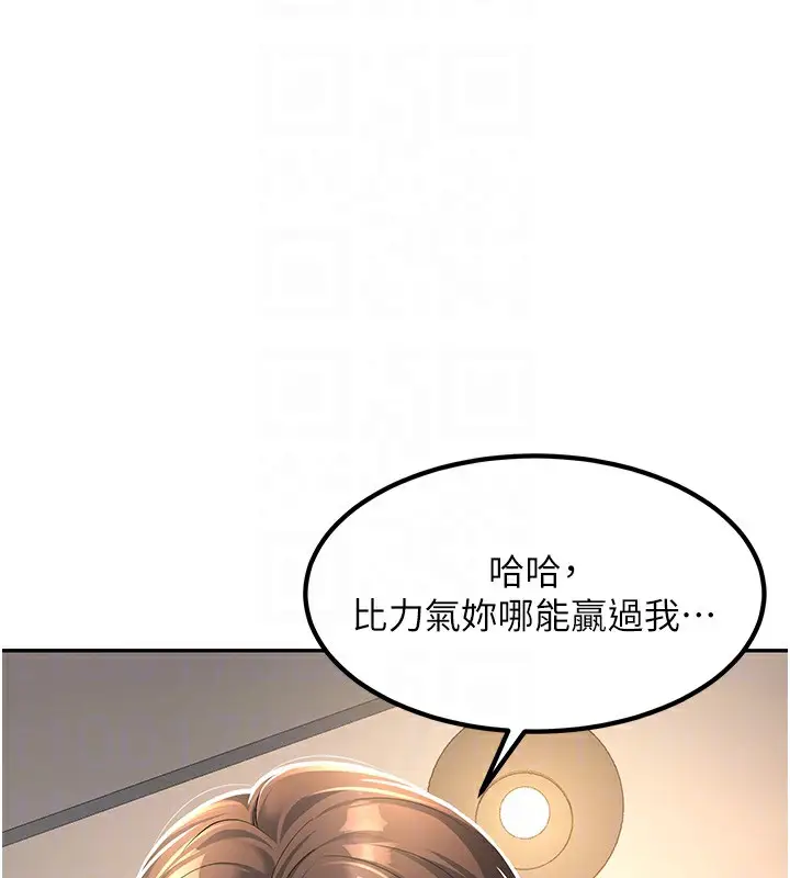 漫画《已婚学生想坏坏》第28话第76张图