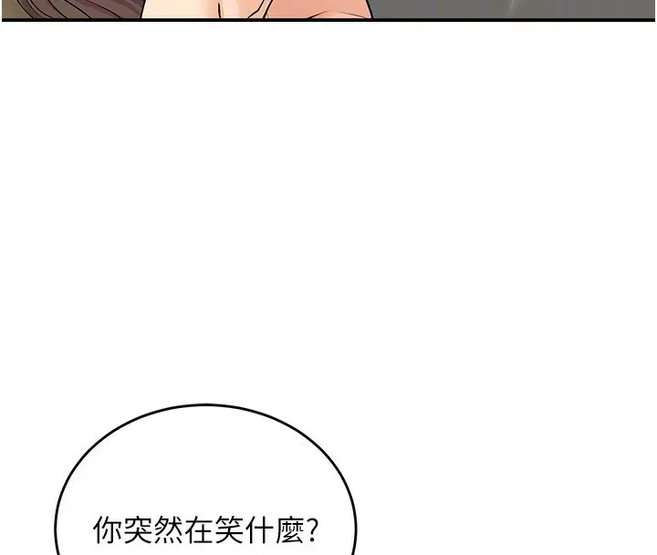 漫画《已婚学生想坏坏》第28话第91张图