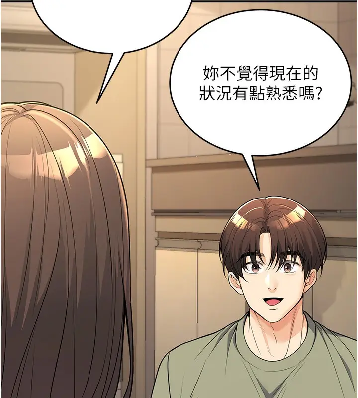 漫画《已婚学生想坏坏》第28话第92张图