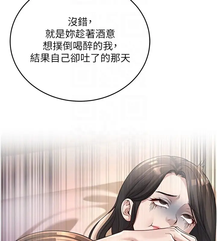 漫画《已婚学生想坏坏》第28话第97张图