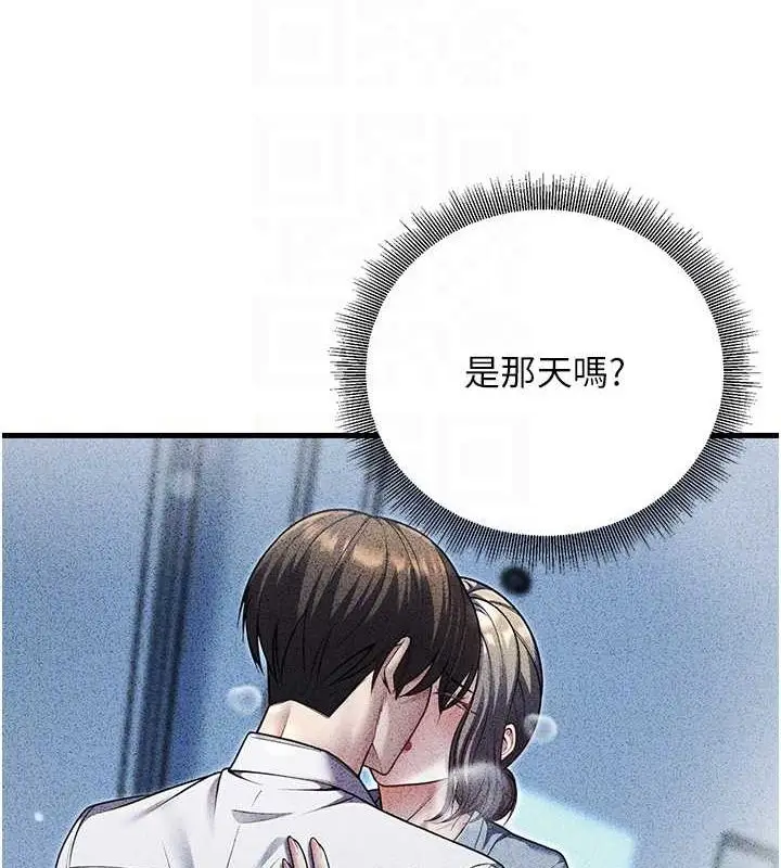 漫画《已婚学生想坏坏》第29话第103张图
