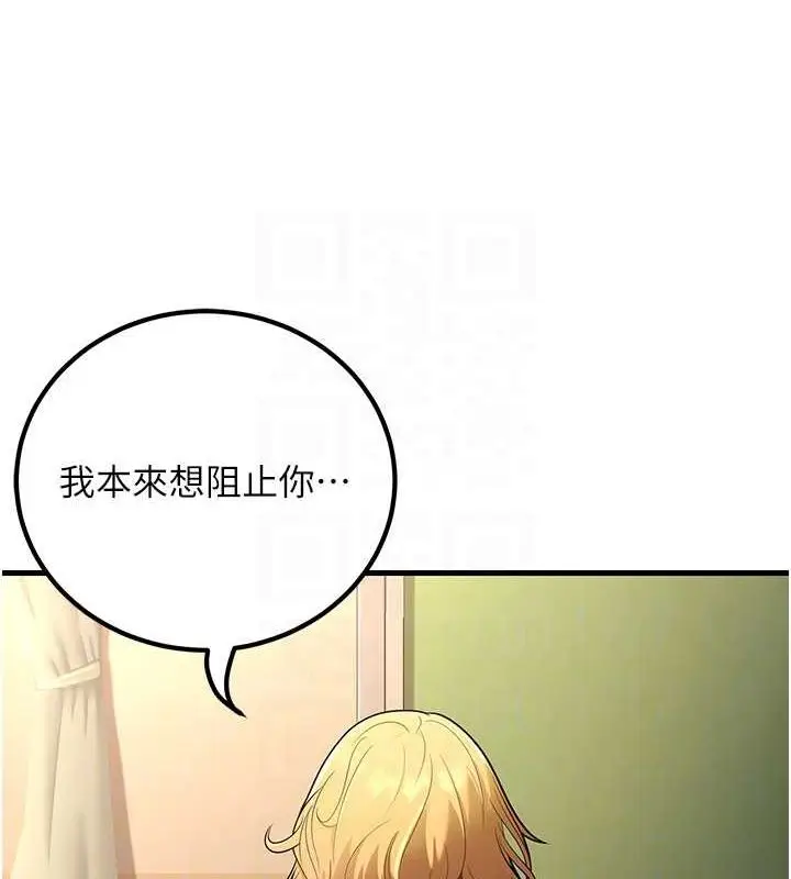 漫画《已婚学生想坏坏》第29话第105张图