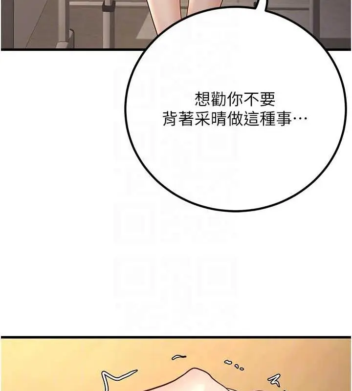 漫画《已婚学生想坏坏》第29话第107张图