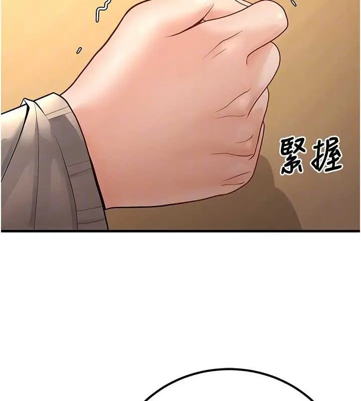 漫画《已婚学生想坏坏》第29话第108张图