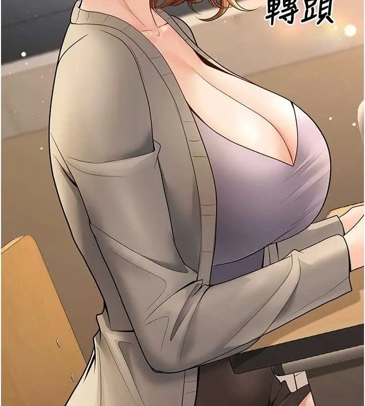漫画《已婚学生想坏坏》第29话第110张图