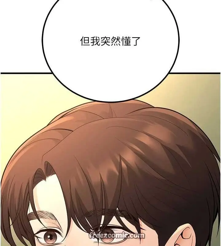 漫画《已婚学生想坏坏》第29话第112张图