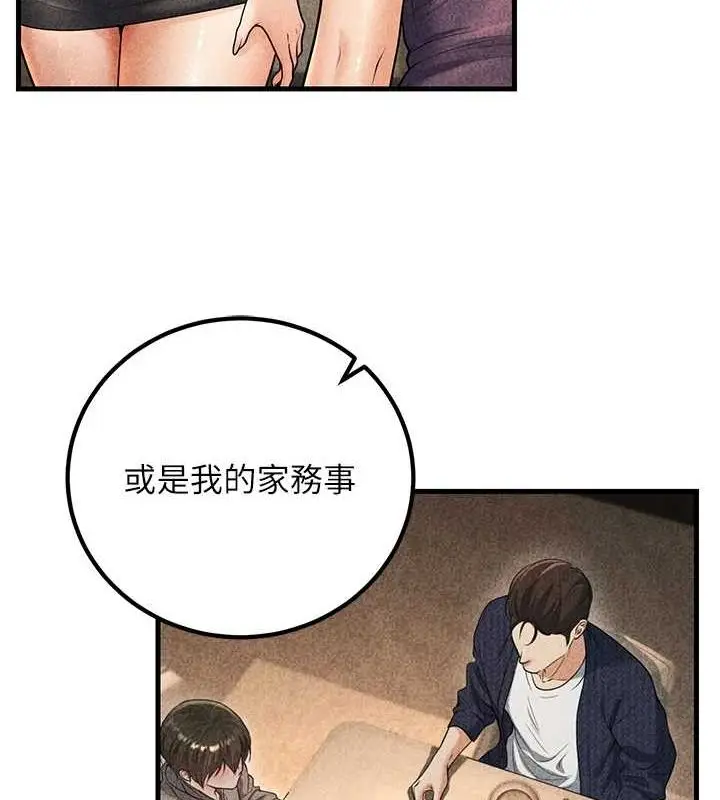 漫画《已婚学生想坏坏》第29话第116张图
