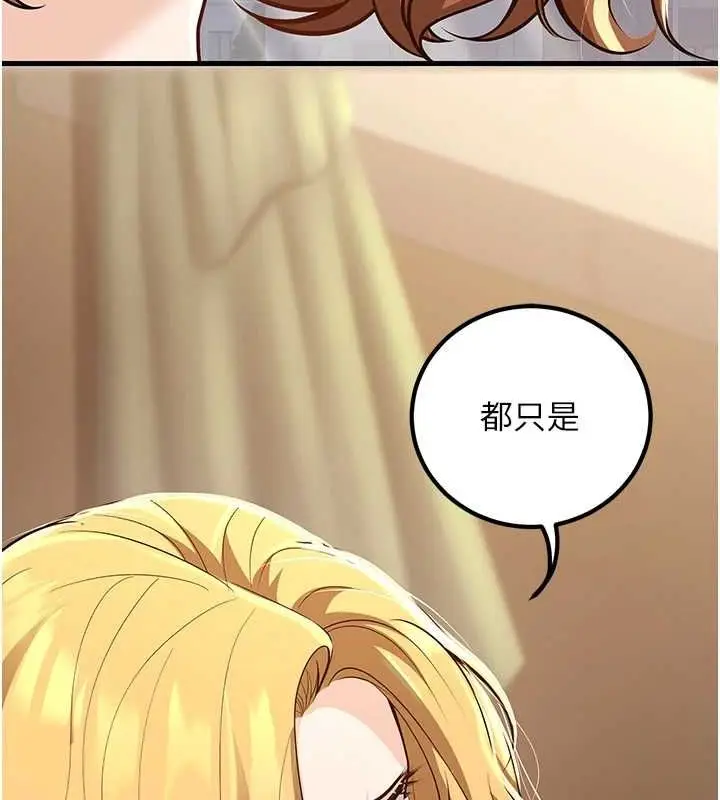 漫画《已婚学生想坏坏》第29话第119张图