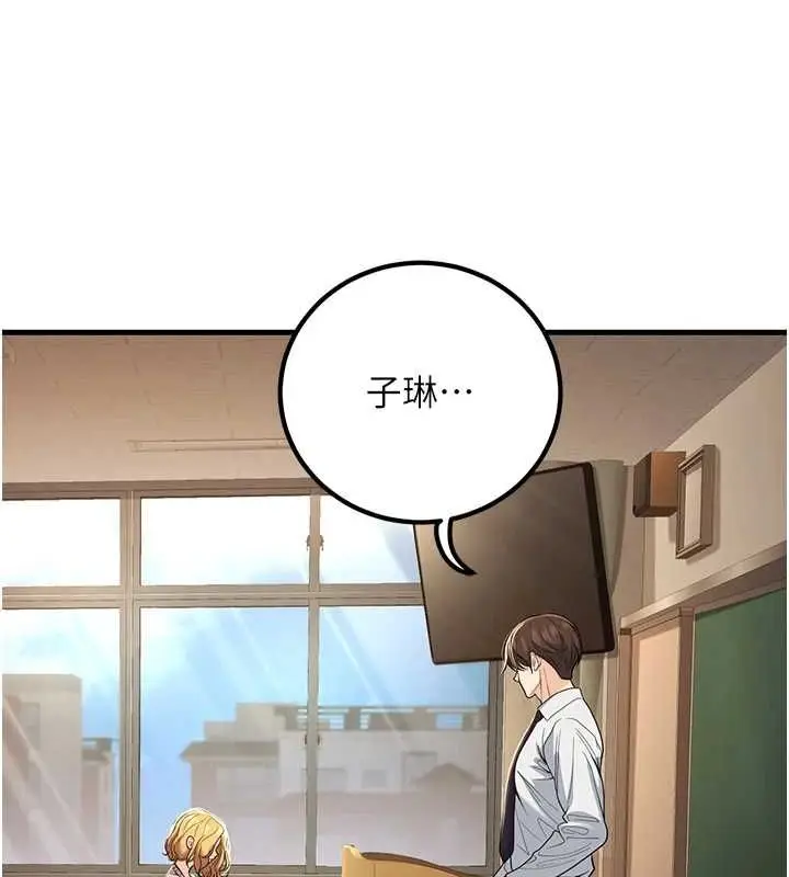 漫画《已婚学生想坏坏》第29话第124张图