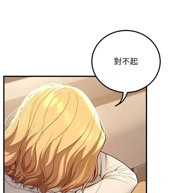 漫画《已婚学生想坏坏》第29话第126张图