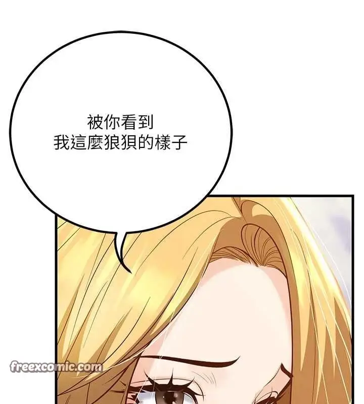 漫画《已婚学生想坏坏》第29话第128张图