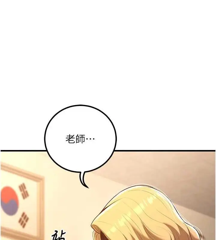 漫画《已婚学生想坏坏》第29话第130张图