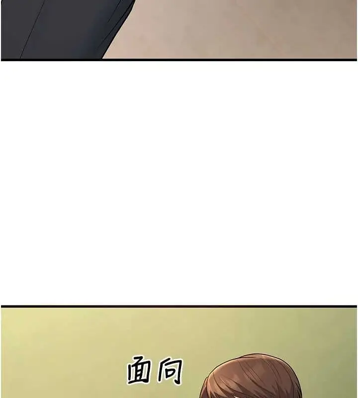 漫画《已婚学生想坏坏》第29话第141张图