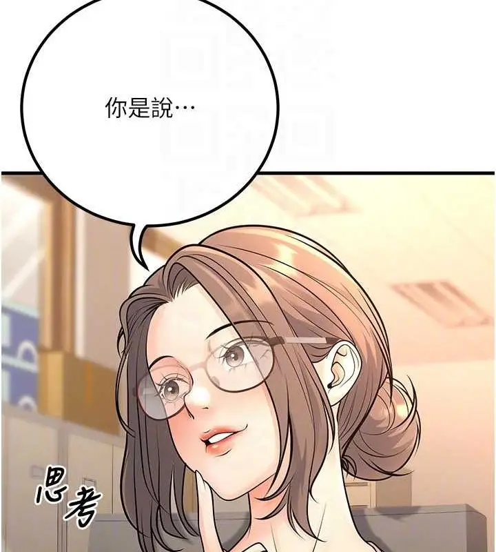 漫画《已婚学生想坏坏》第29话第17张图