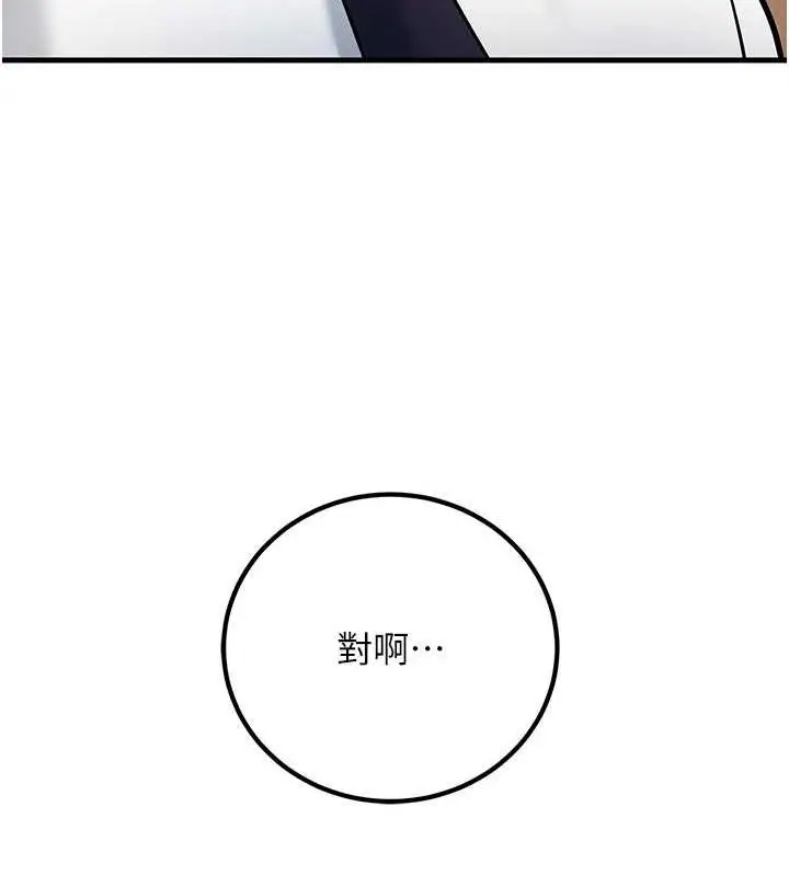 漫画《已婚学生想坏坏》第29话第27张图