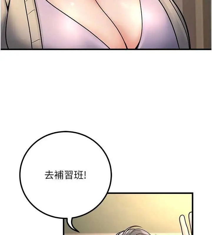 漫画《已婚学生想坏坏》第29话第37张图