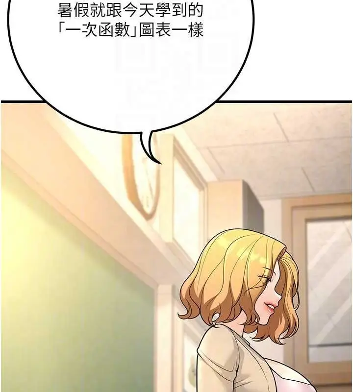 漫画《已婚学生想坏坏》第29话第45张图