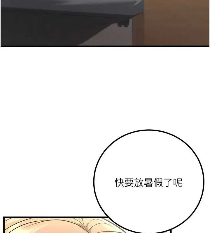 漫画《已婚学生想坏坏》第29话第5张图