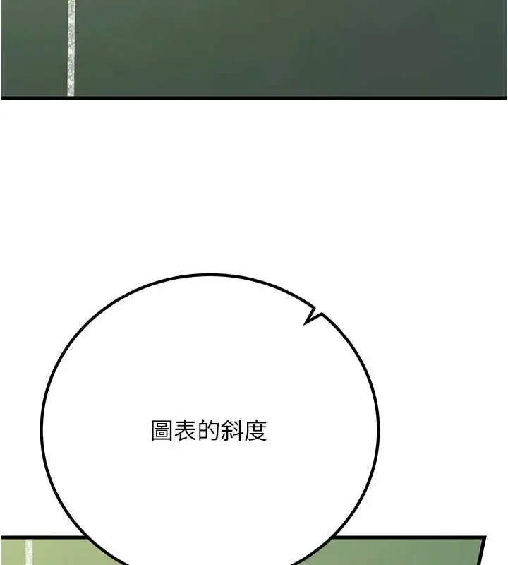 漫画《已婚学生想坏坏》第29话第54张图