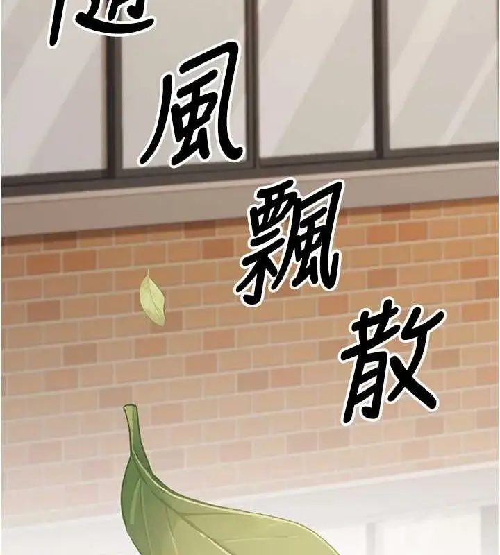 漫画《已婚学生想坏坏》第29话第61张图