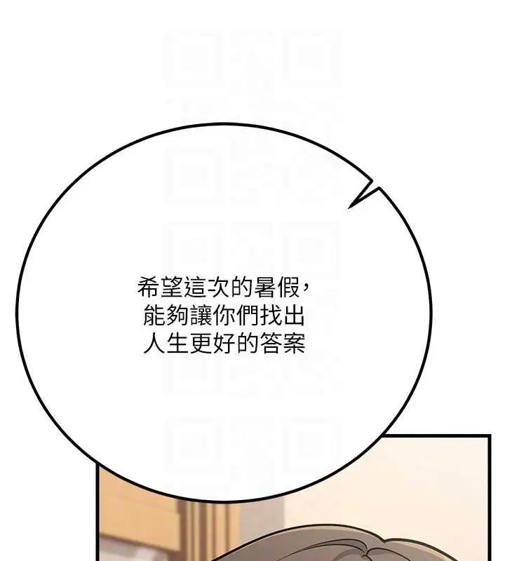 漫画《已婚学生想坏坏》第29话第69张图