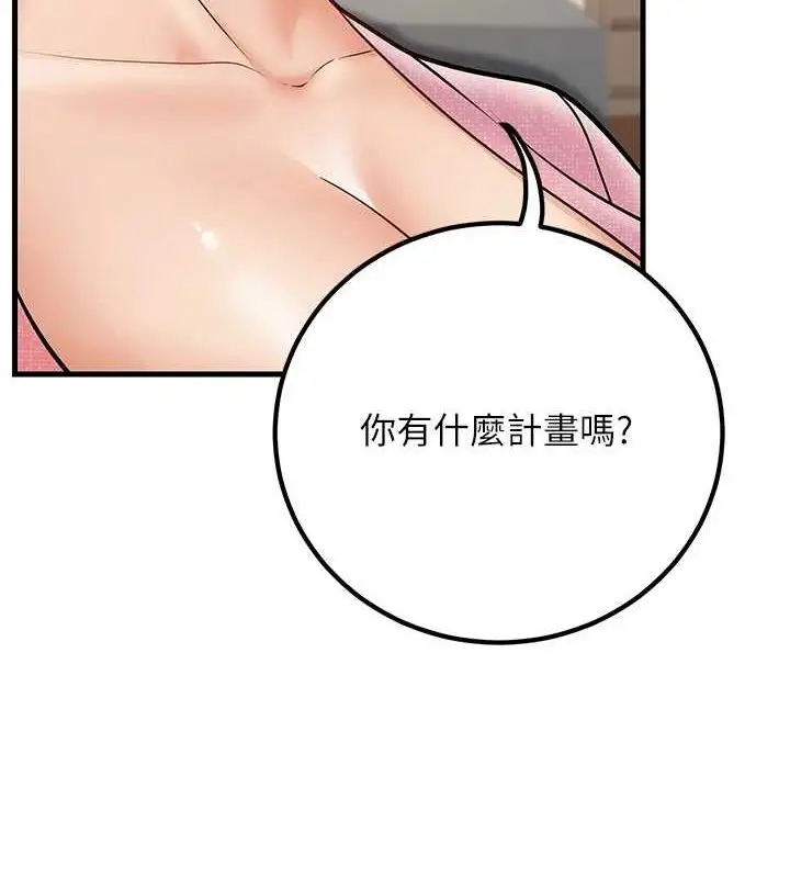 漫画《已婚学生想坏坏》第29话第7张图