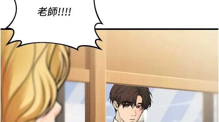 漫画《已婚学生想坏坏》第29话第76张图