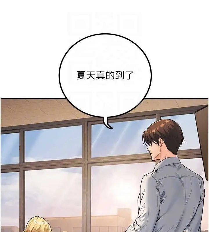 漫画《已婚学生想坏坏》第29话第82张图