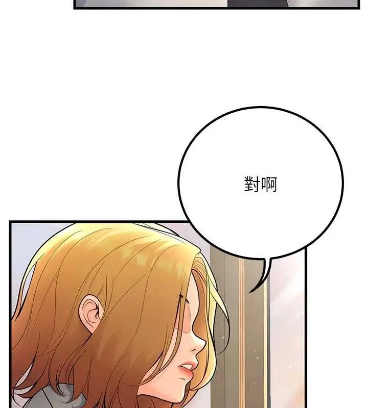 漫画《已婚学生想坏坏》第29话第86张图