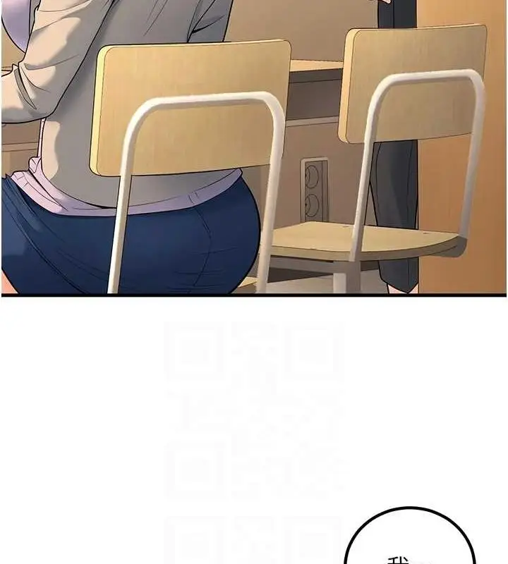 漫画《已婚学生想坏坏》第29话第89张图