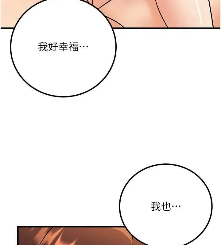 漫画《已婚学生想坏坏》第30话第105张图