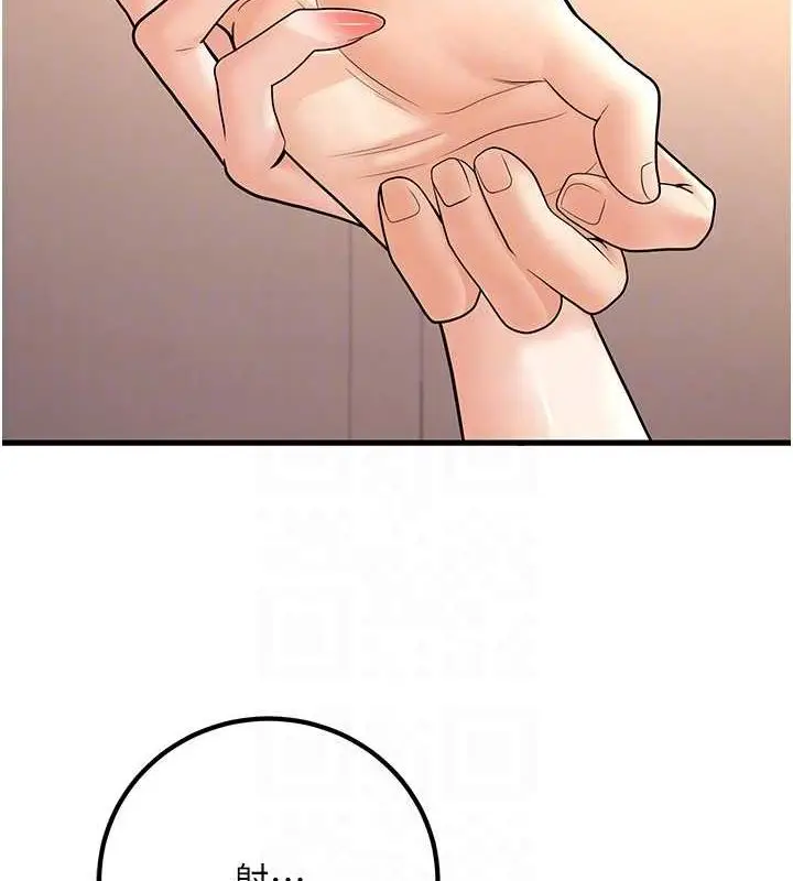漫画《已婚学生想坏坏》第30话第115张图