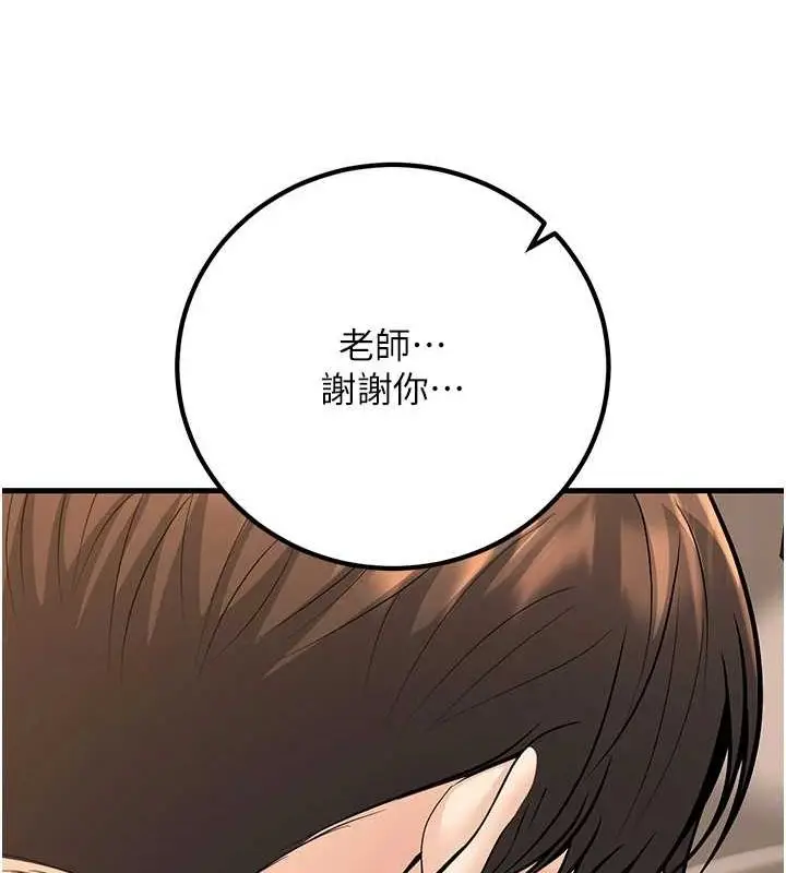 漫画《已婚学生想坏坏》第30话第139张图