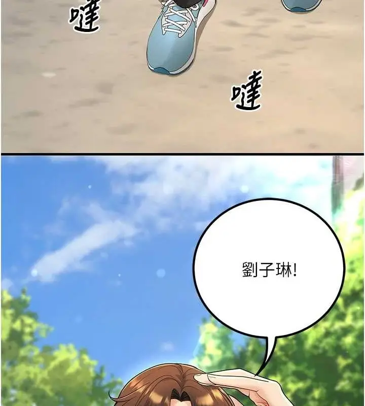 漫画《已婚学生想坏坏》第30话第148张图