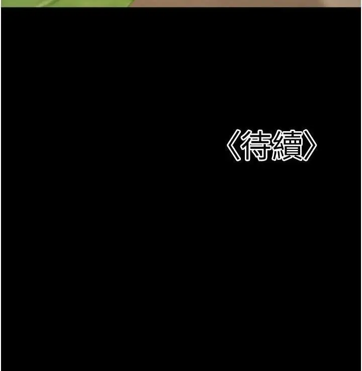 漫画《已婚学生想坏坏》第30话第157张图
