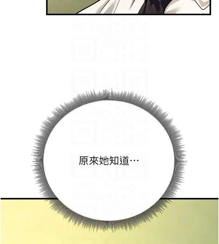 漫画《已婚学生想坏坏》第30话第20张图
