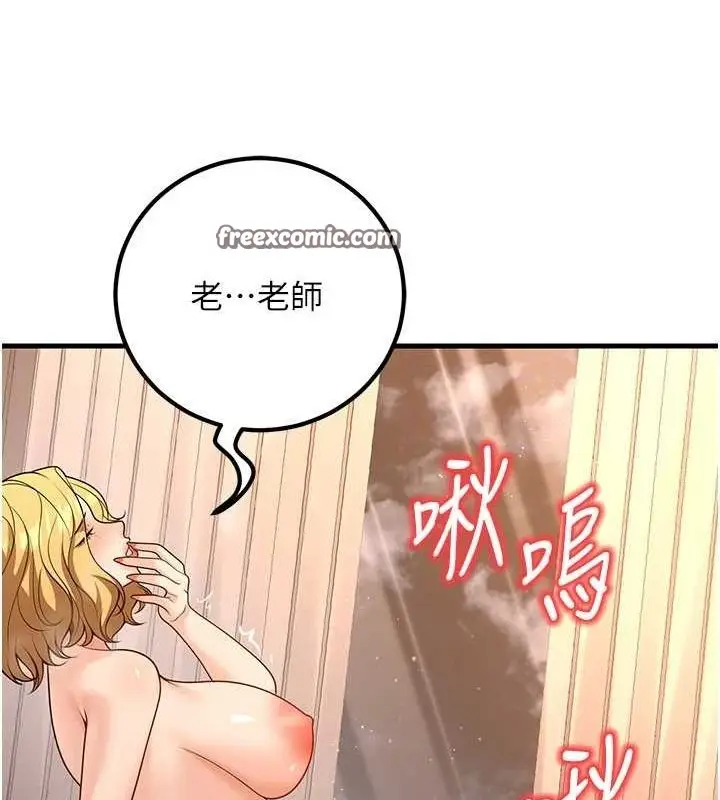漫画《已婚学生想坏坏》第30话第64张图