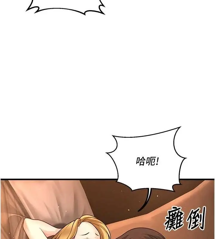 漫画《已婚学生想坏坏》第30话第69张图