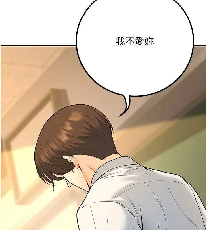 漫画《已婚学生想坏坏》第30话第7张图